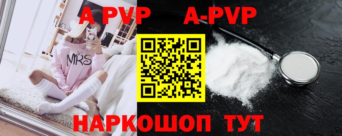 Альфа ПВП Соль  APVP  Рязань  Вход с VPN  A PVP VHQ 
