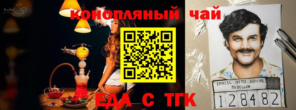 Рязань  Печенье с ТГК конопля  Вход с VPN 