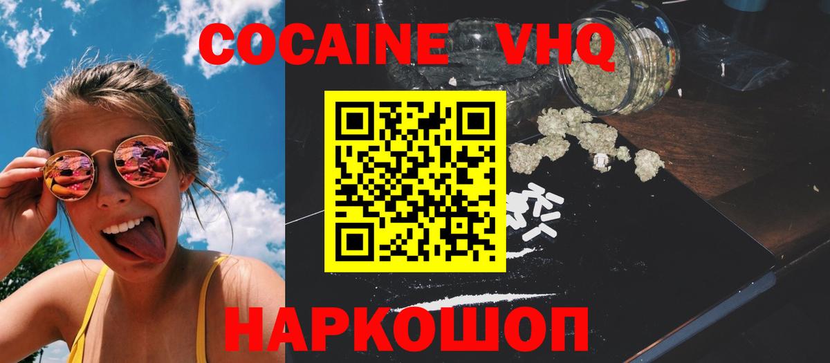 Cocaine 98%  COCAIN Перу  Вход с VPN  Рязань 