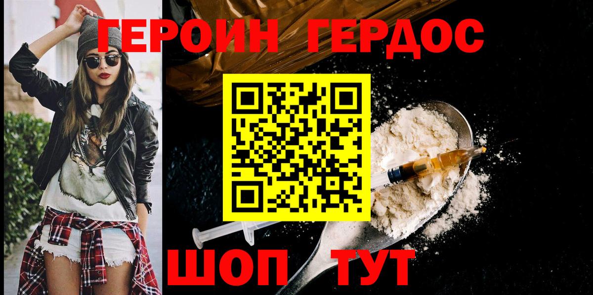 Рязань  ГЕРОИН VHQ  ГЕРОИН  Вход с VPN 