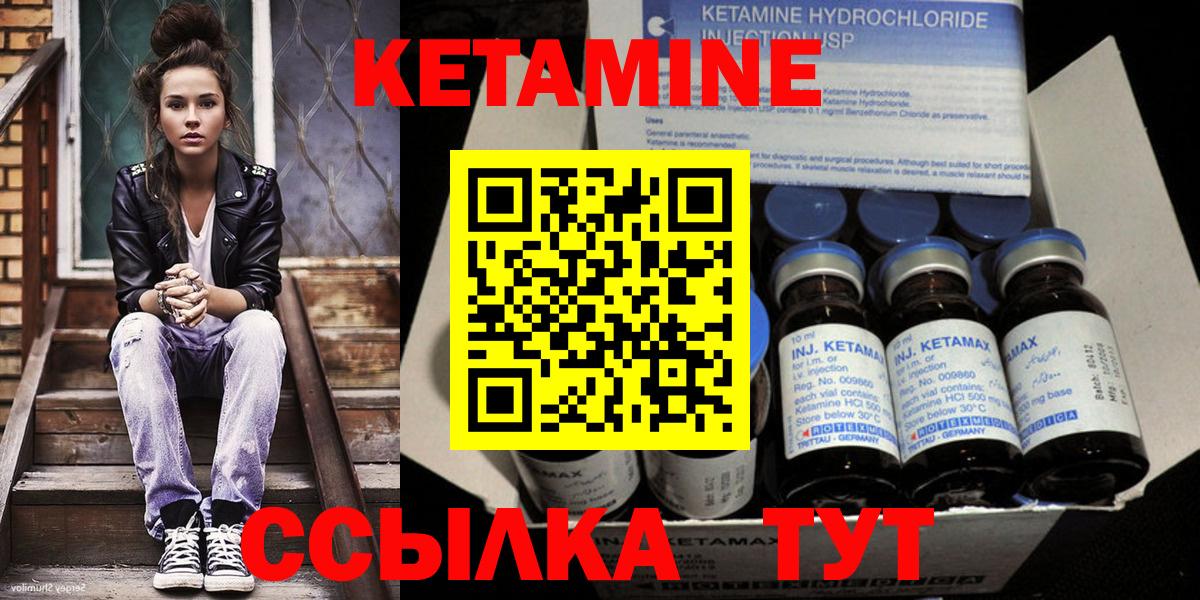 Кетамин VHQ Рязань