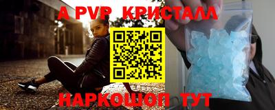 ALPHA PVP Будённовск