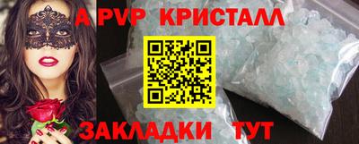 ALPHA PVP Будённовск