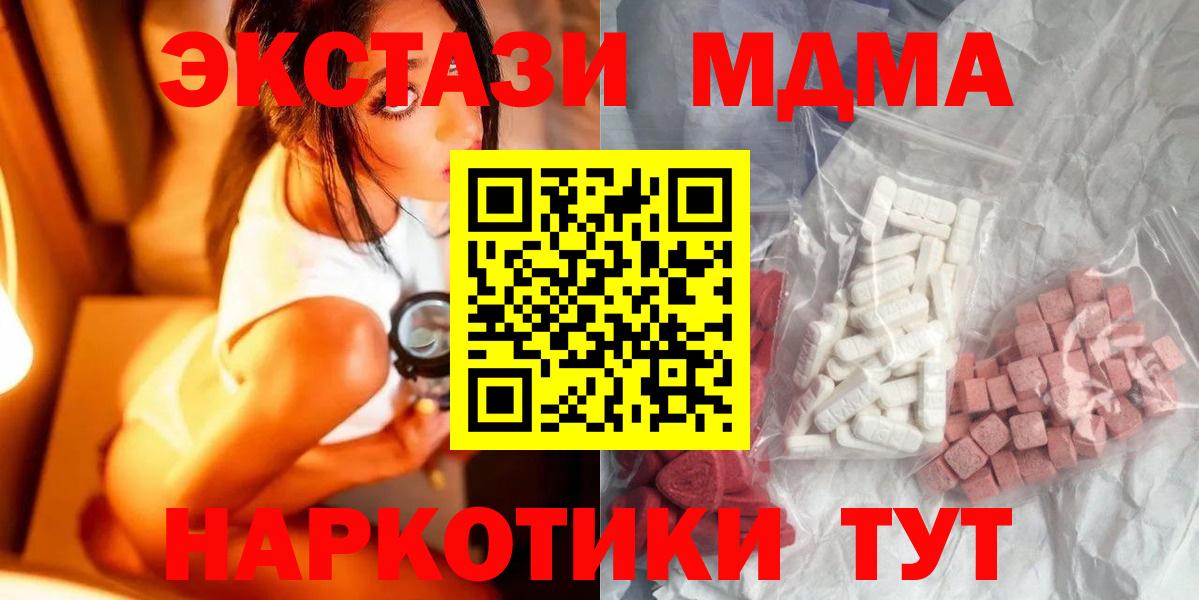 Рязань  MDMA  МДМА Molly  Вход с VPN  МДМА Molly 