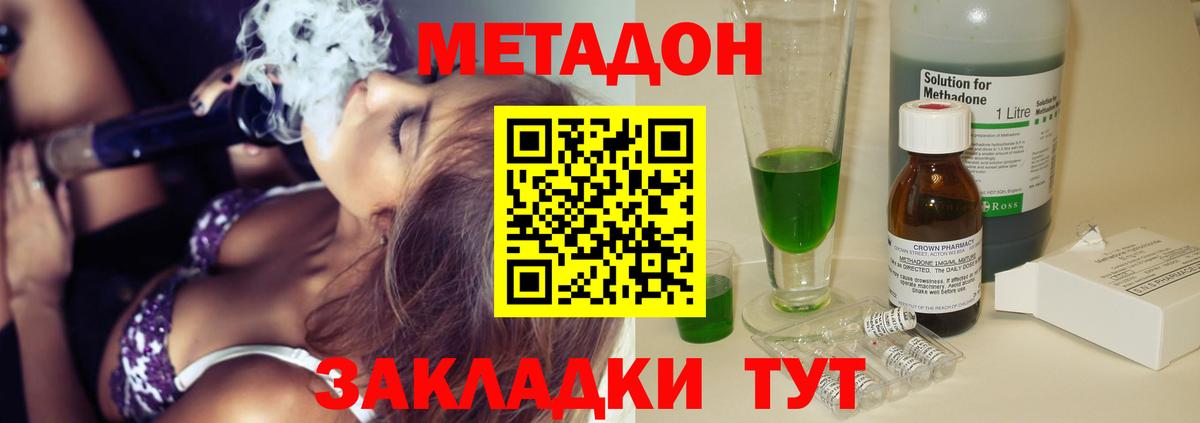 МЕТАДОН кристалл  МЕТАДОН VHQ  Вход с VPN  Рязань 