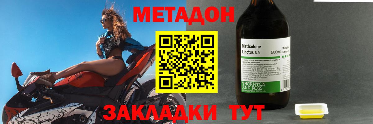 Метадон мёд Рязань