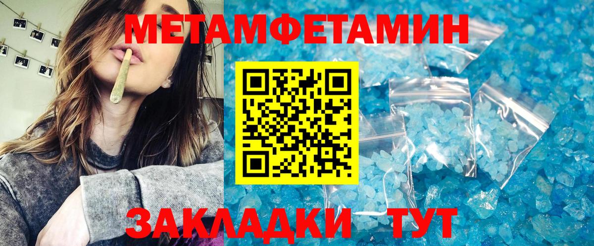 Метамфетамин мет Рязань